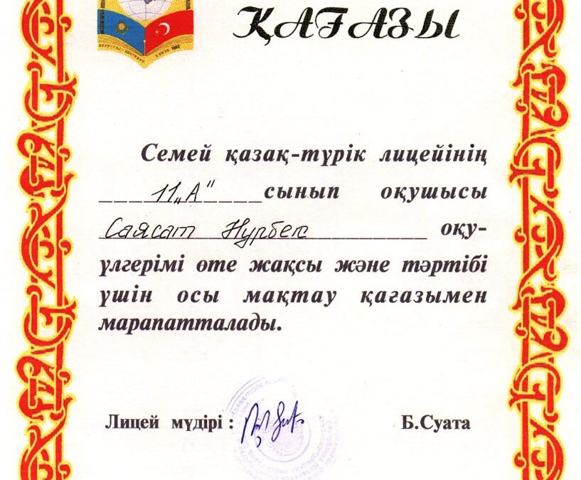 SKTL Appreciation 1998 in Kazakh