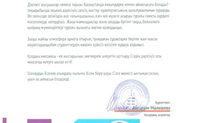 Благодарственное письмо Есеновские Чтения 2019